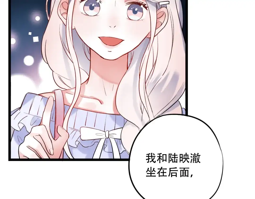 《泽上寂寞萤火》第26话 修罗现场 第107页