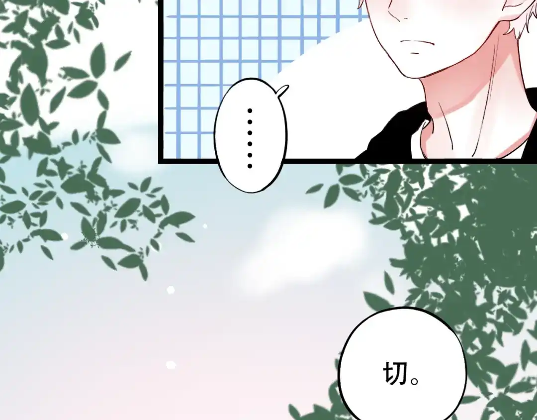 《泽上寂寞萤火》第26话 修罗现场 第80页