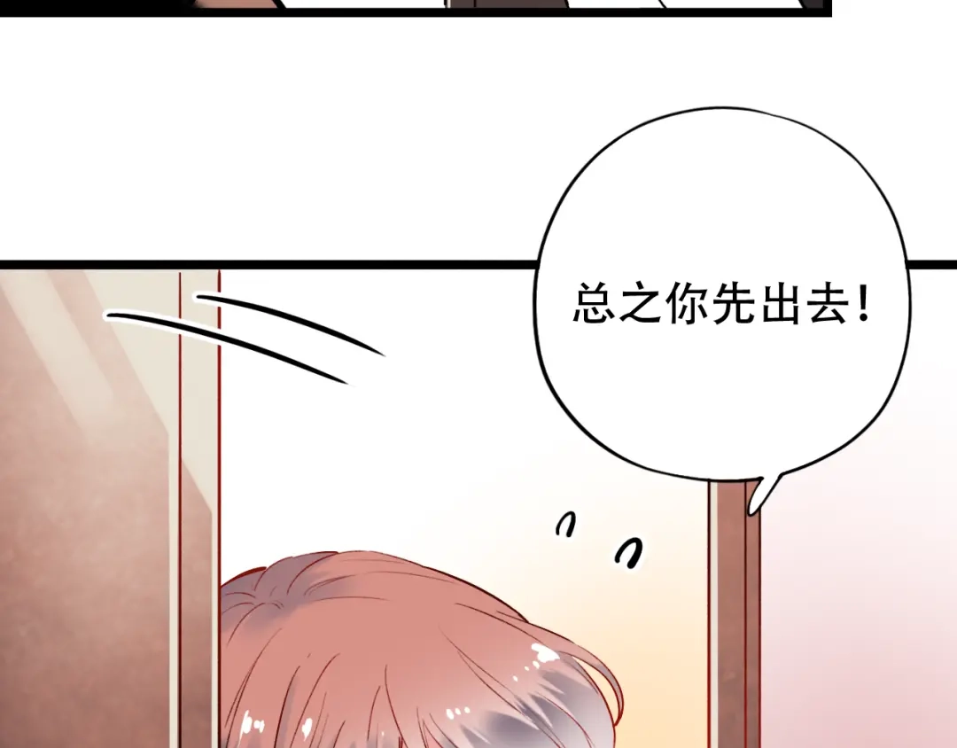 《泽上寂寞萤火》第26话 修罗现场 第40页