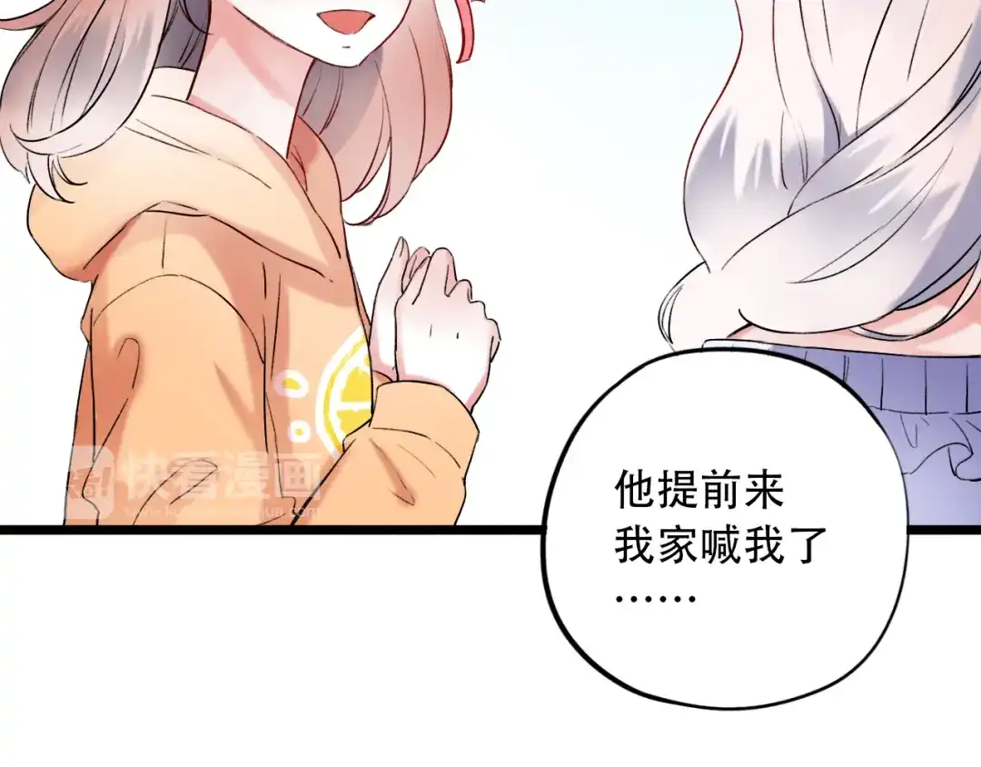 《泽上寂寞萤火》第26话 修罗现场 第77页