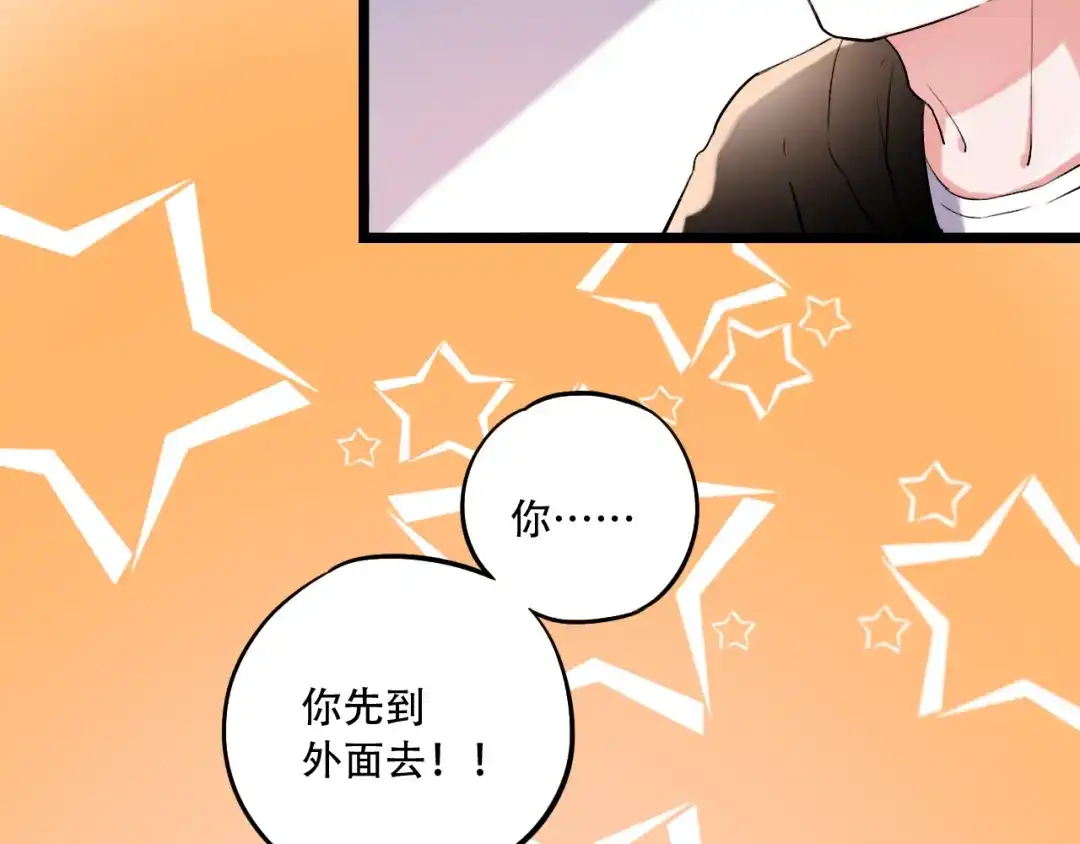 《泽上寂寞萤火》第26话 修罗现场 第30页