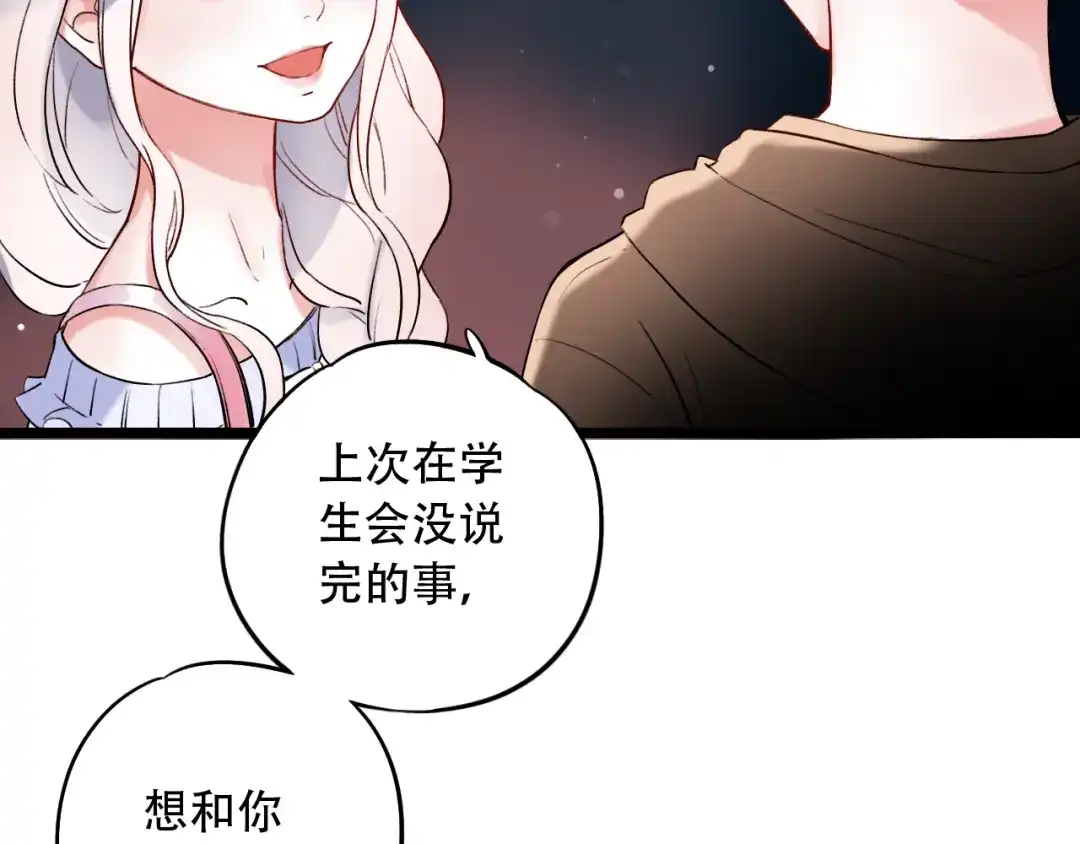 《泽上寂寞萤火》第26话 修罗现场 第109页