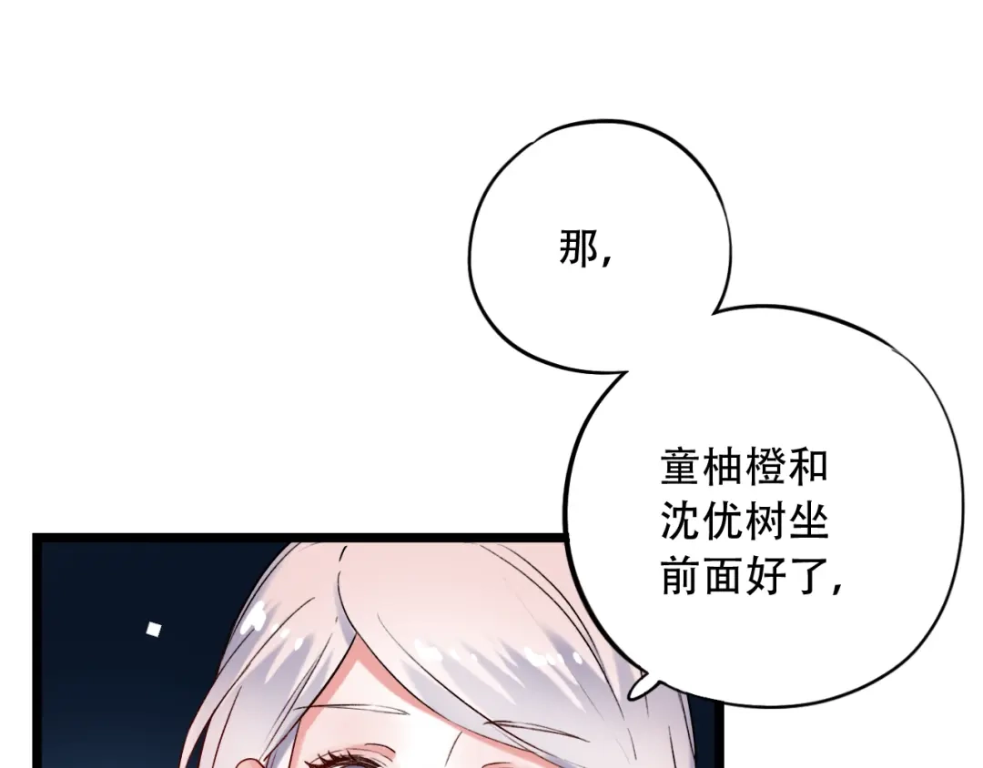 《泽上寂寞萤火》第26话 修罗现场 第106页