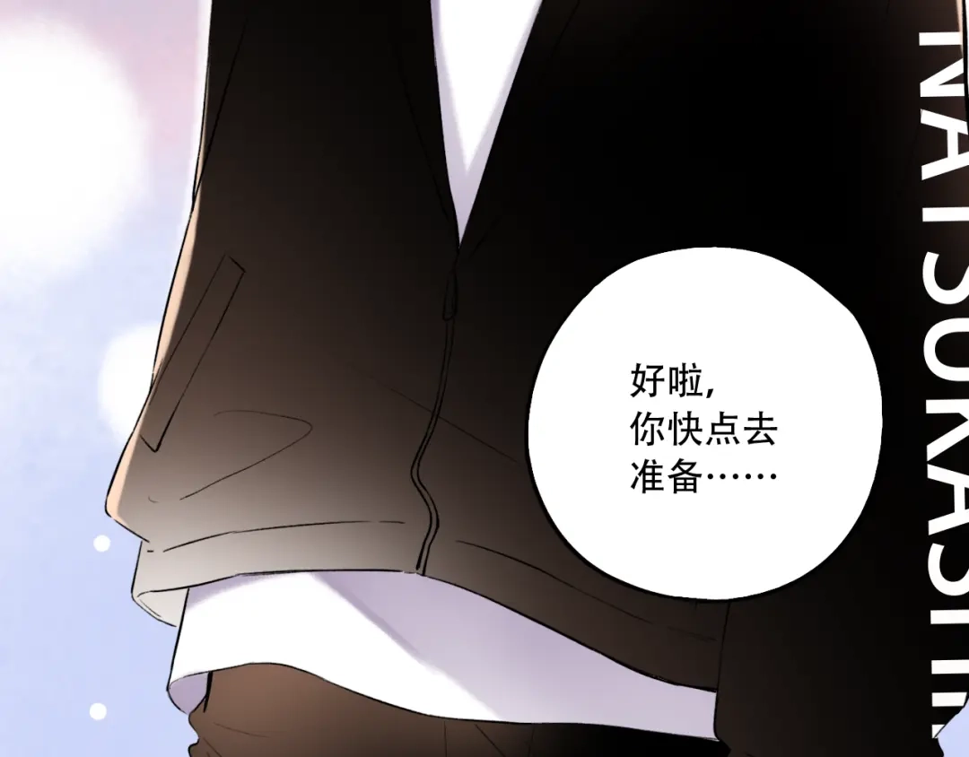 《泽上寂寞萤火》第26话 修罗现场 第27页
