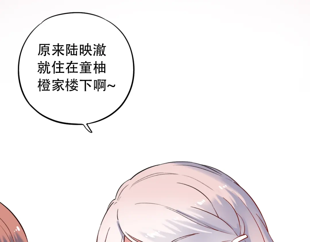 《泽上寂寞萤火》第26话 修罗现场 第69页