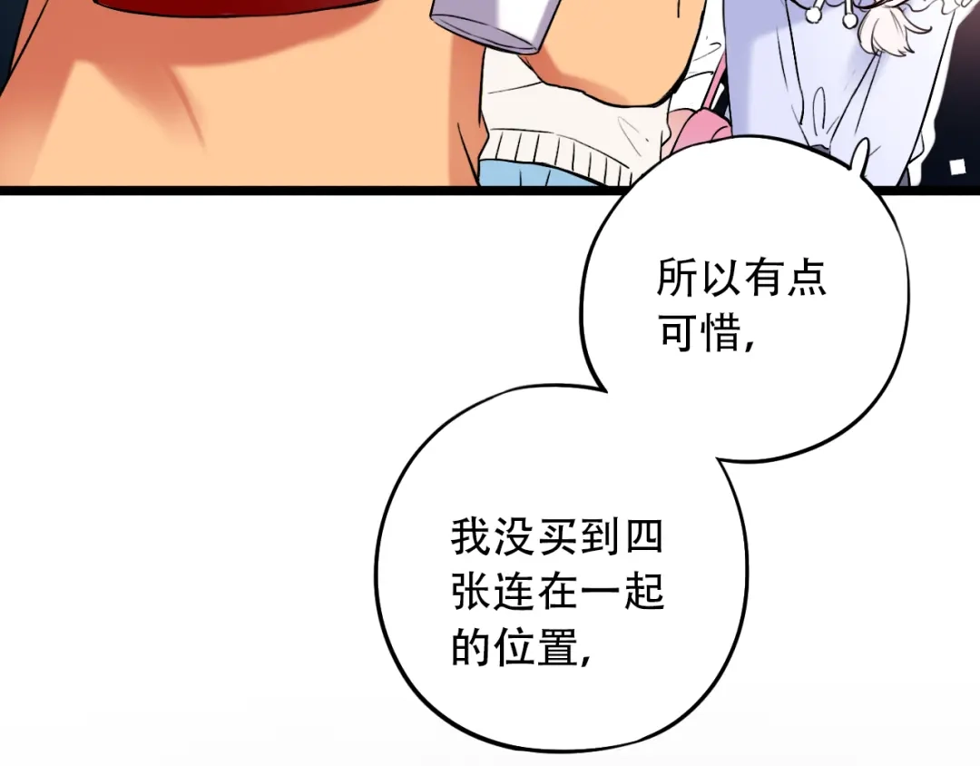 《泽上寂寞萤火》第26话 修罗现场 第101页