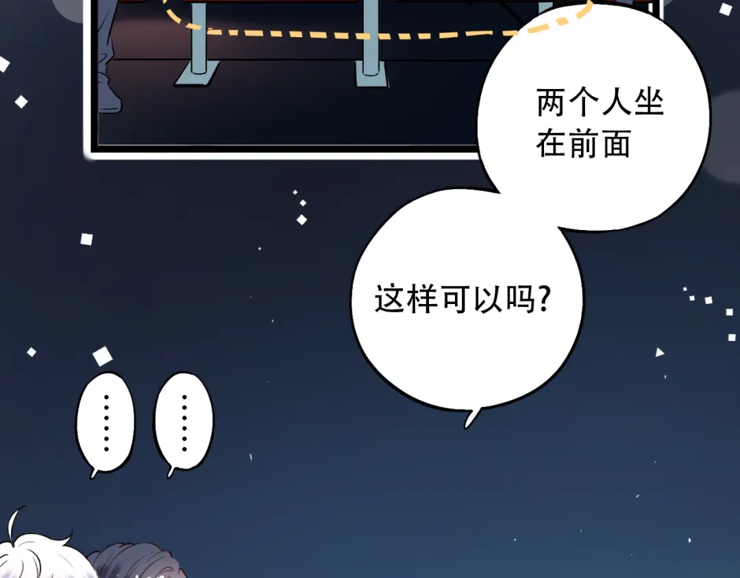 《泽上寂寞萤火》第26话 修罗现场 第103页