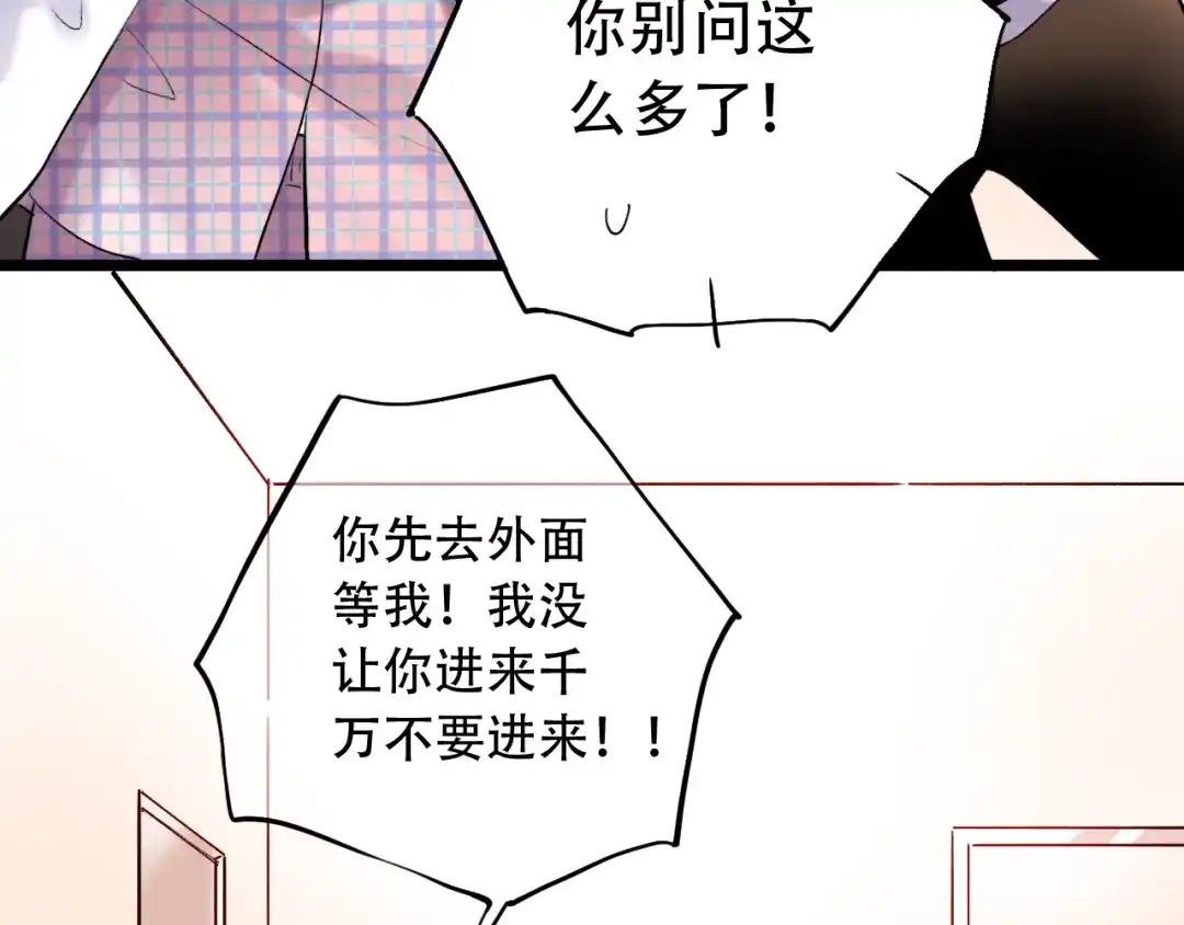 《泽上寂寞萤火》第26话 修罗现场 第36页