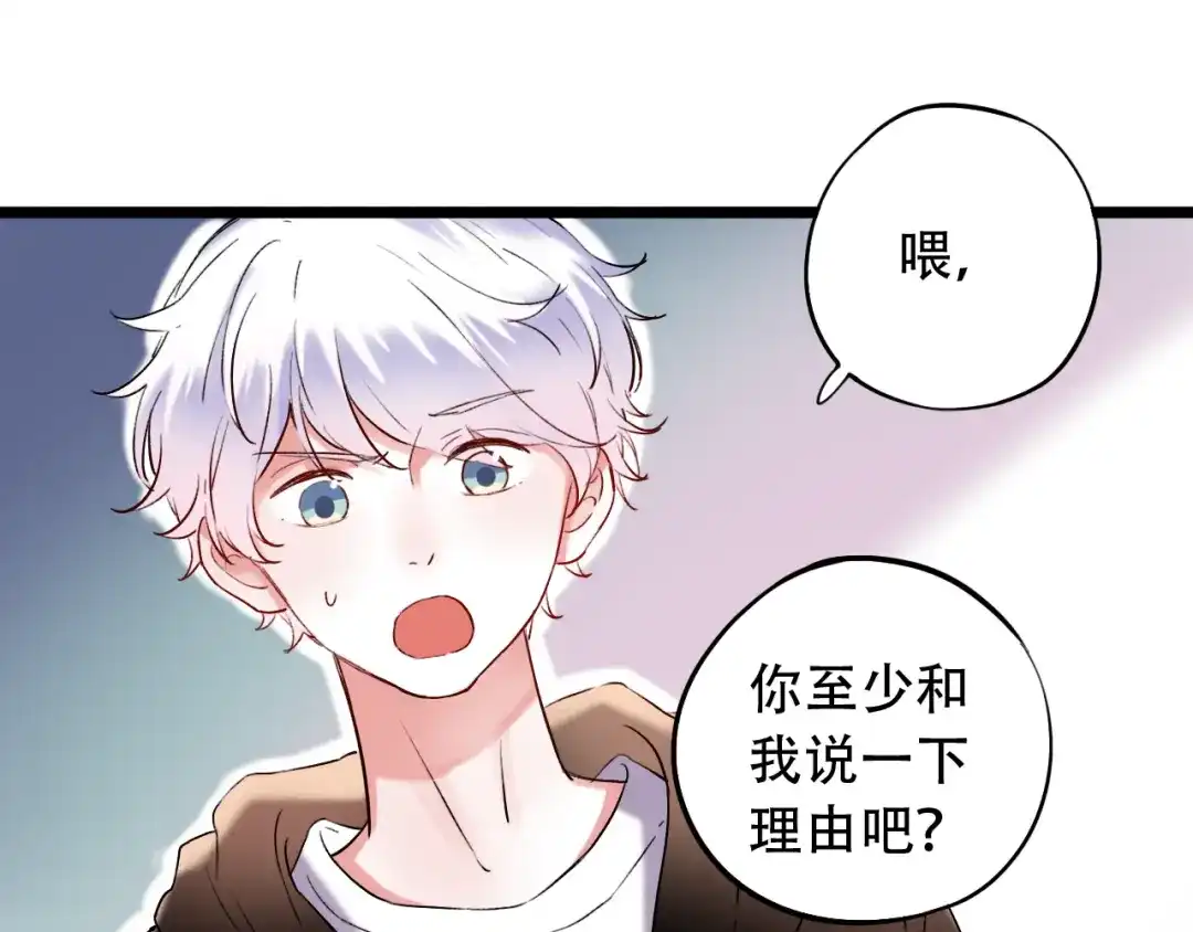 《泽上寂寞萤火》第26话 修罗现场 第38页