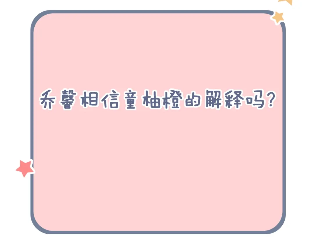 《泽上寂寞萤火》第26话 修罗现场 第114页