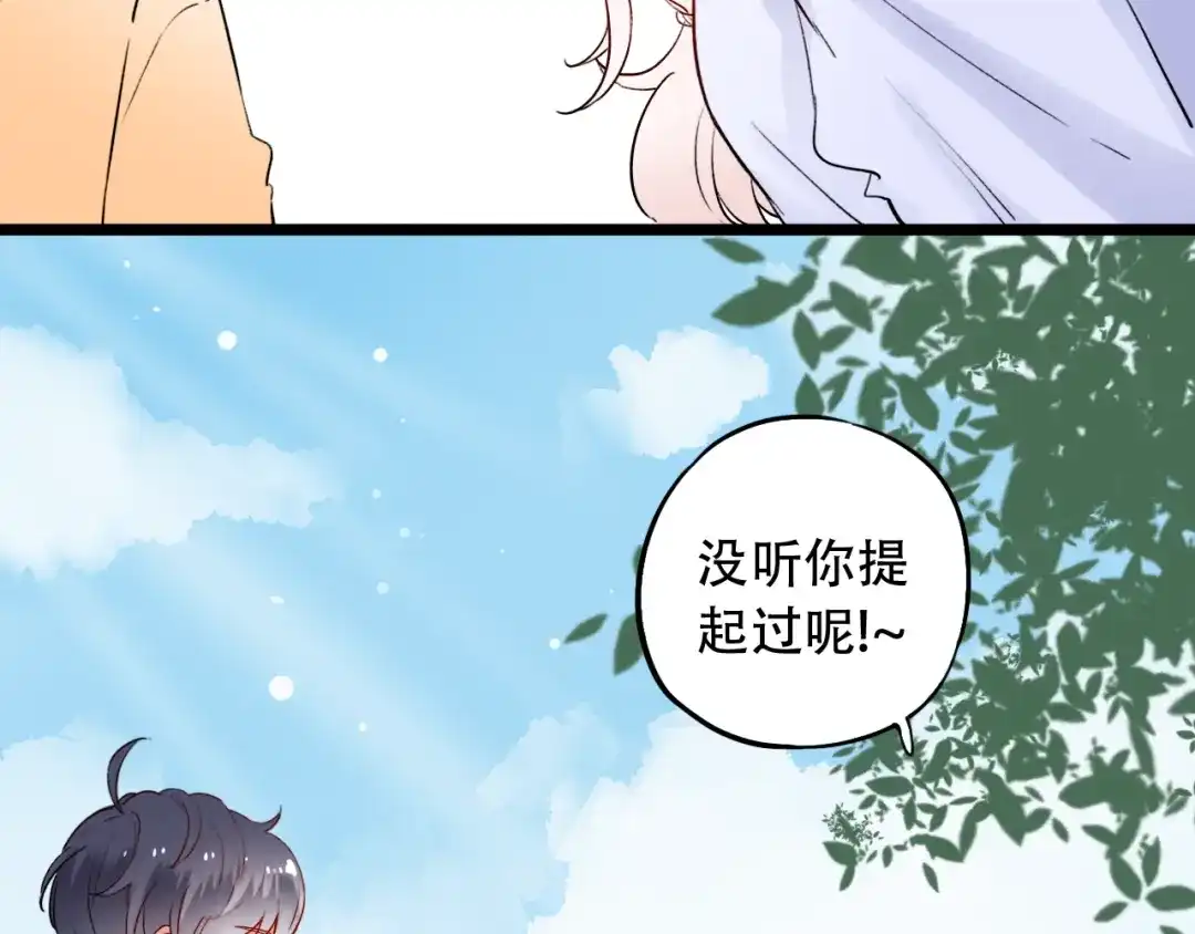 《泽上寂寞萤火》第26话 修罗现场 第71页