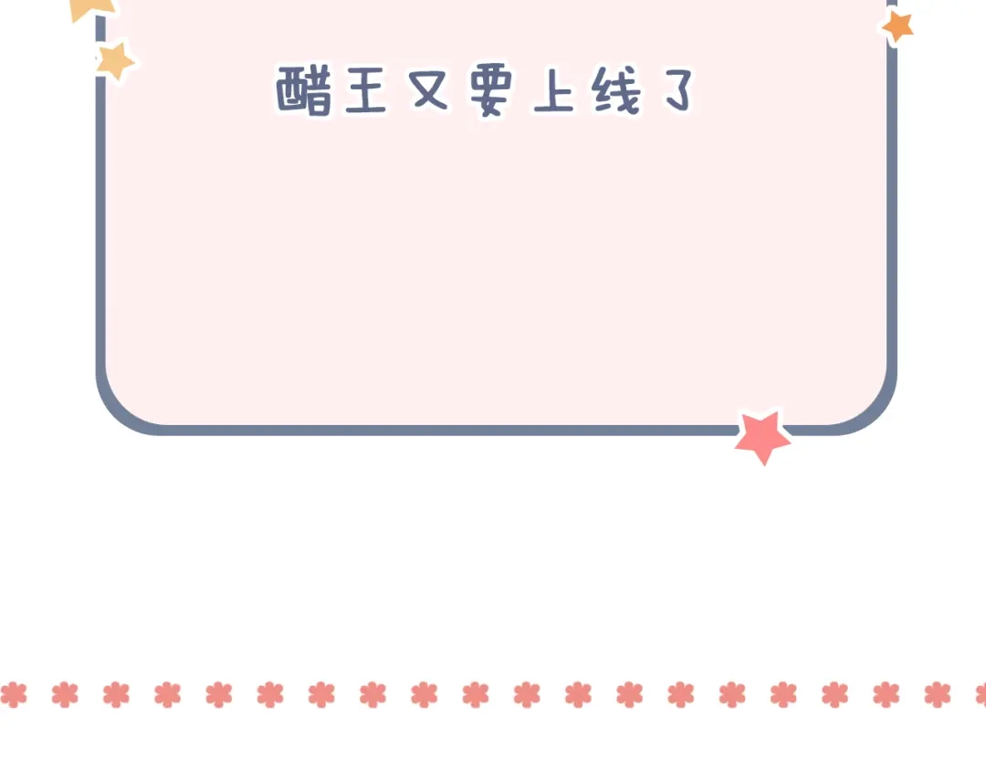 《泽上寂寞萤火》第26话 修罗现场 第116页