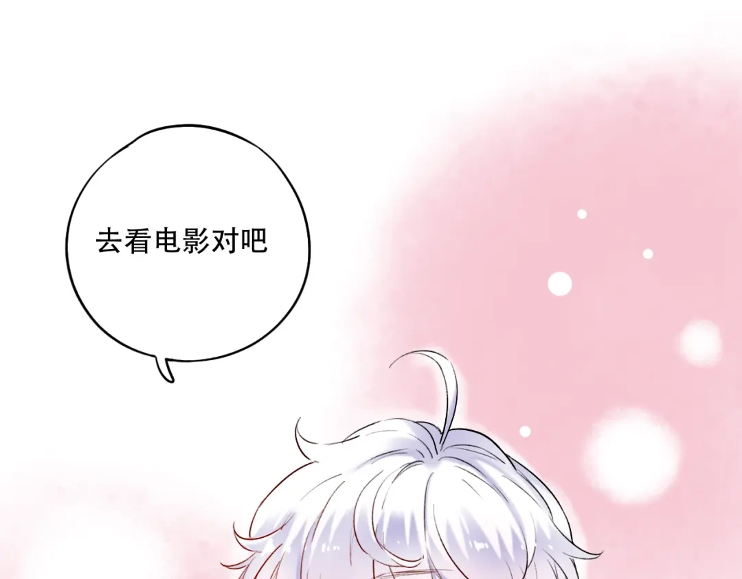 《泽上寂寞萤火》第26话 修罗现场 第25页