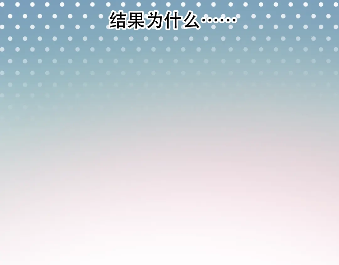 《泽上寂寞萤火》第26话 修罗现场 第68页