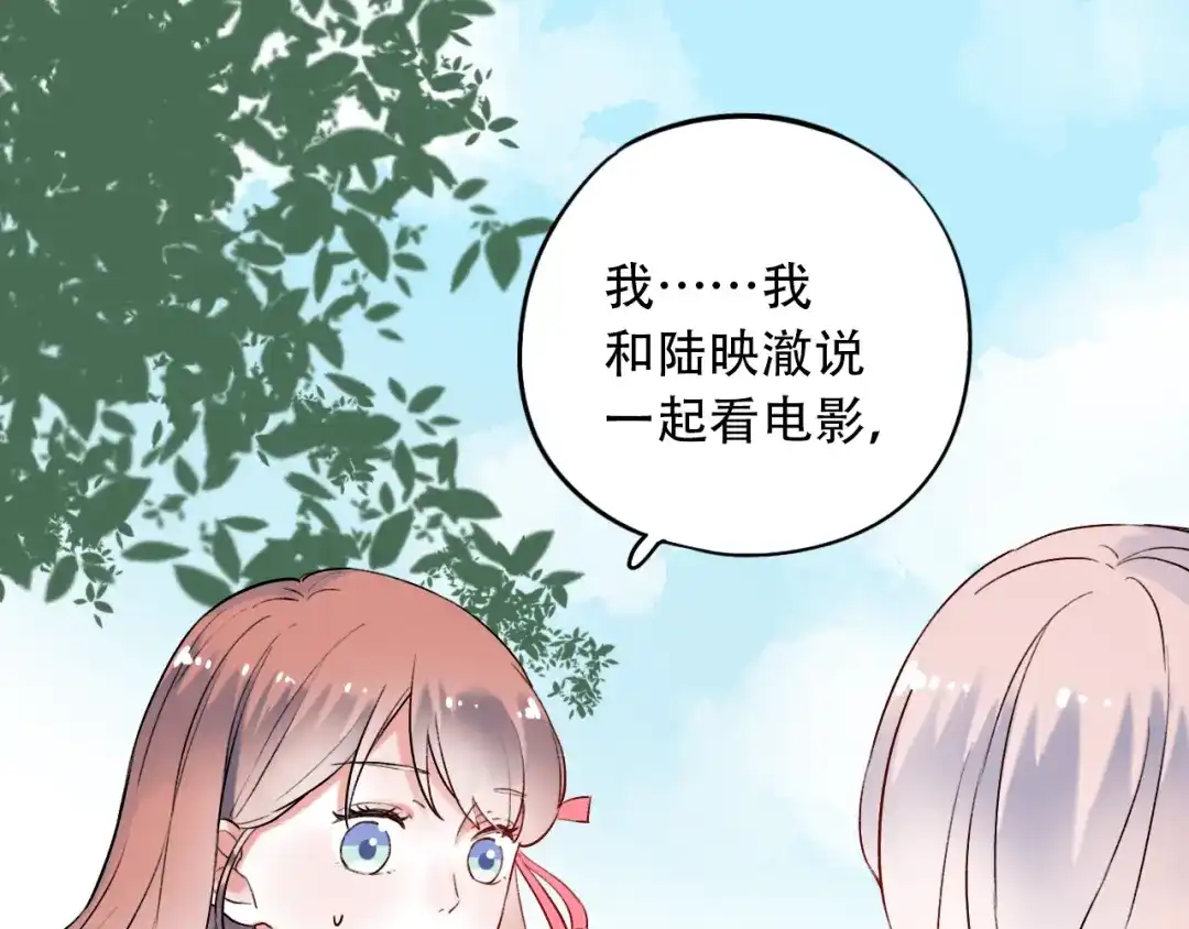 《泽上寂寞萤火》第26话 修罗现场 第76页