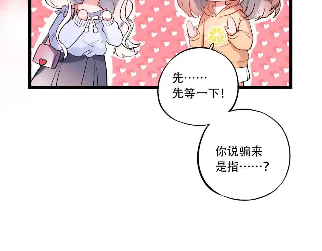 《泽上寂寞萤火》第26话 修罗现场 第90页