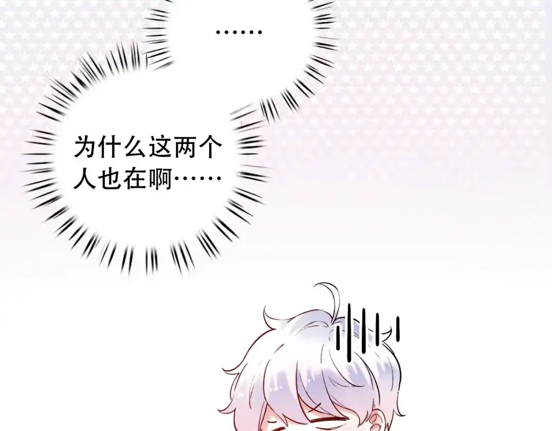 《泽上寂寞萤火》第26话 修罗现场 第74页