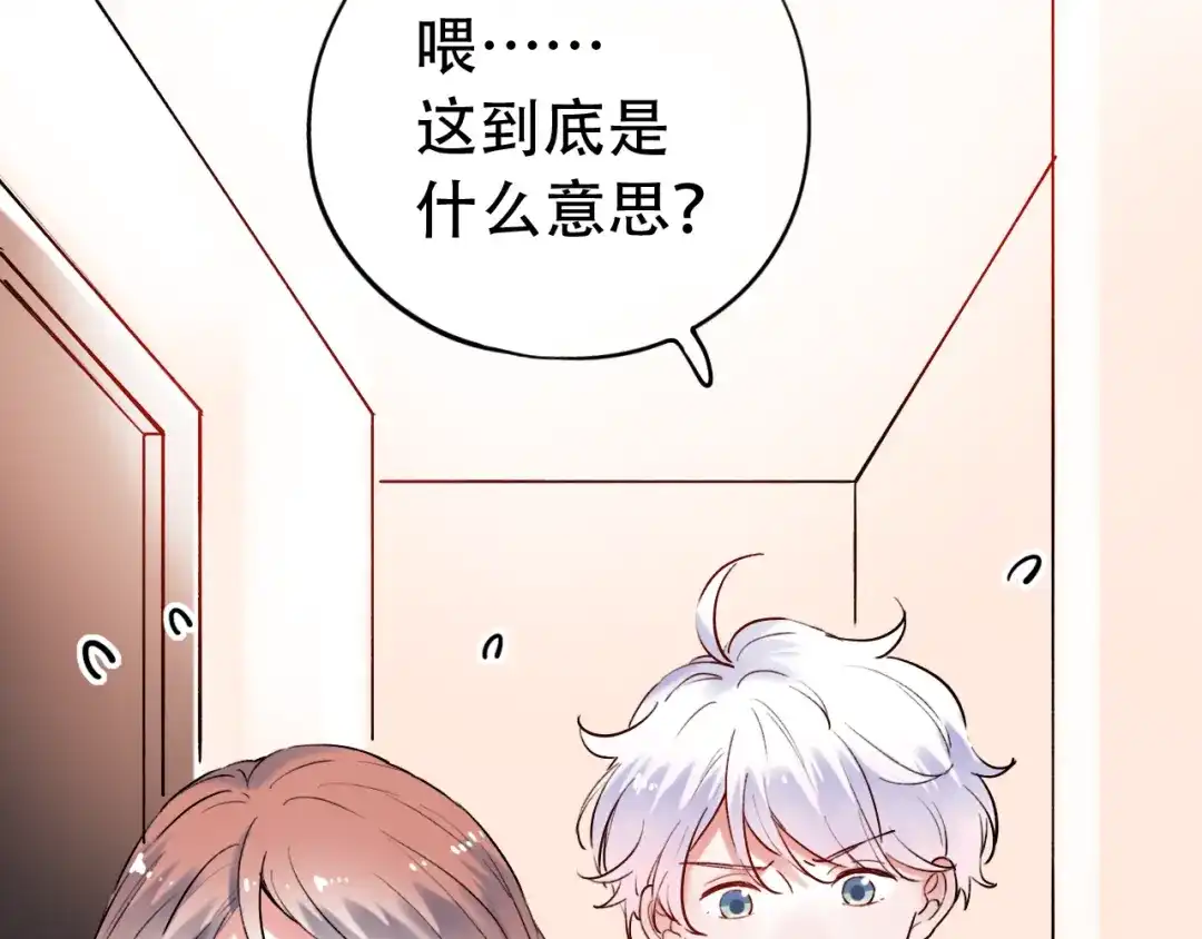 《泽上寂寞萤火》第26话 修罗现场 第34页