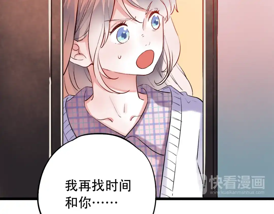 《泽上寂寞萤火》第26话 修罗现场 第41页