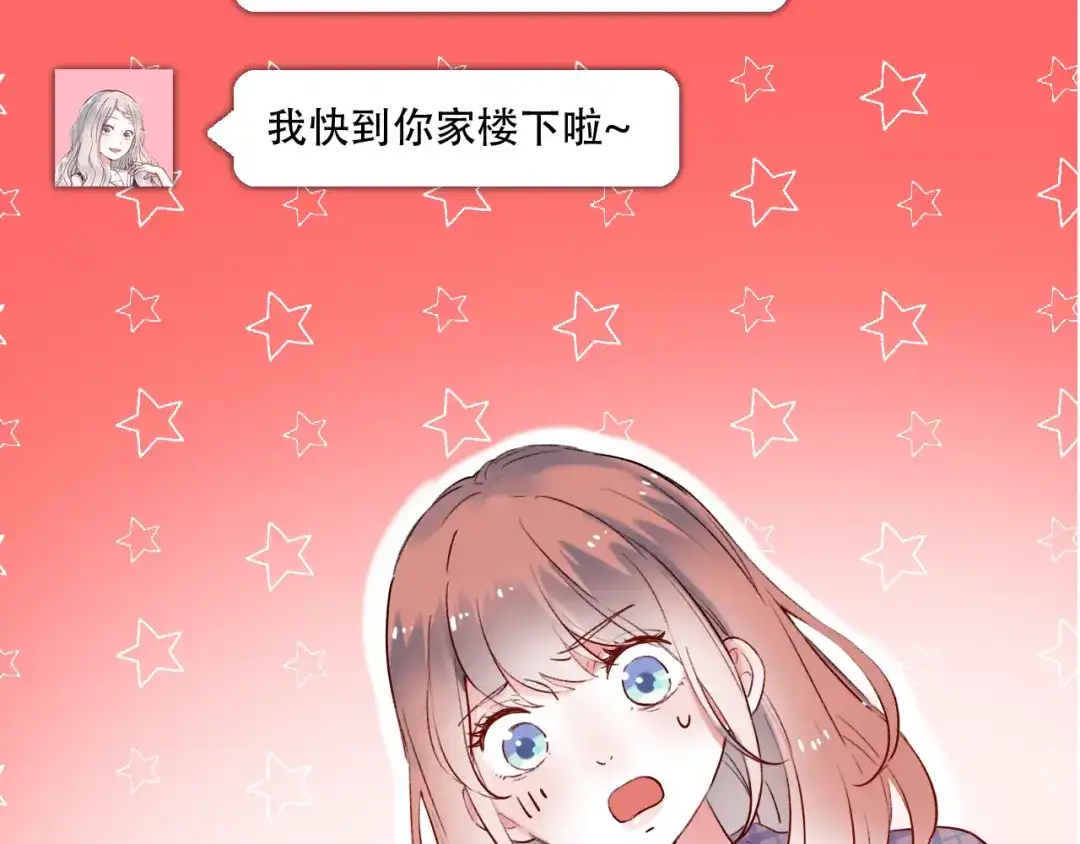 《泽上寂寞萤火》第26话 修罗现场 第13页