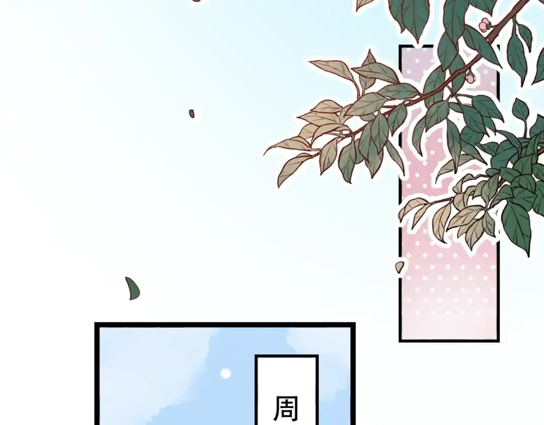 《泽上寂寞萤火》第26话 修罗现场 第2页