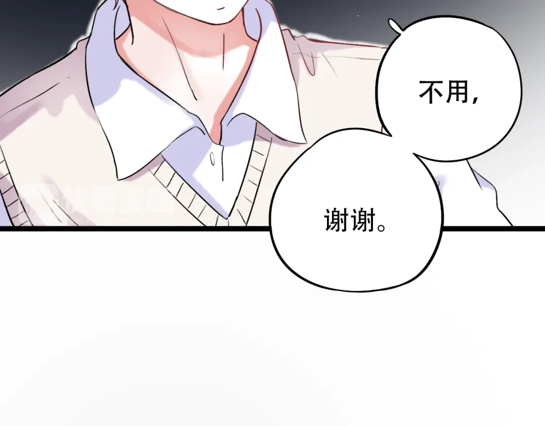 《泽上寂寞萤火》第27话 你的醋王小哥哥上线 第20页