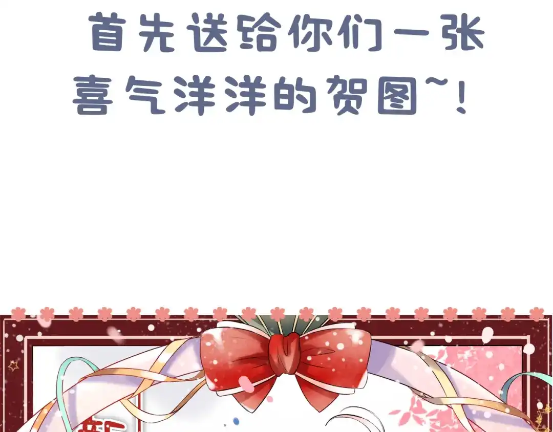 《泽上寂寞萤火》第27话 你的醋王小哥哥上线 第77页