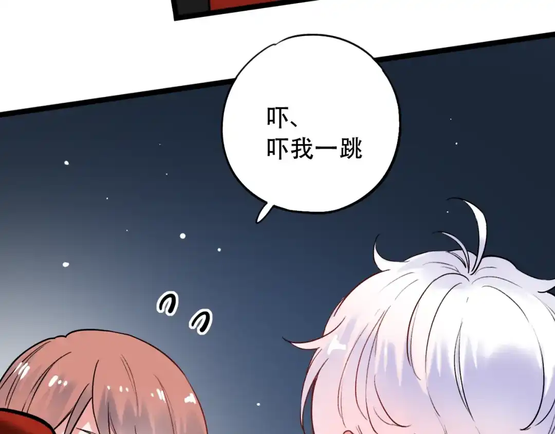 《泽上寂寞萤火》第27话 你的醋王小哥哥上线 第71页