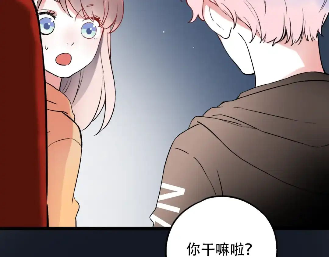《泽上寂寞萤火》第27话 你的醋王小哥哥上线 第72页