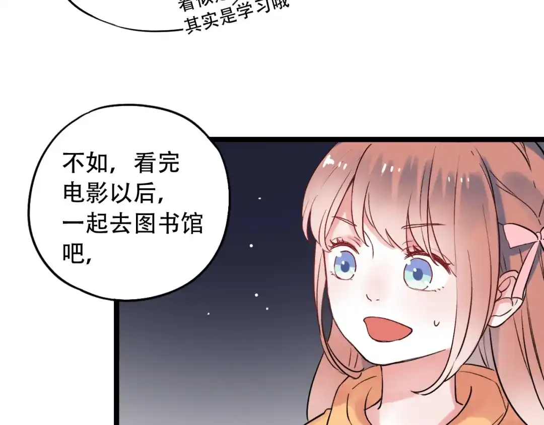 《泽上寂寞萤火》第27话 你的醋王小哥哥上线 第38页