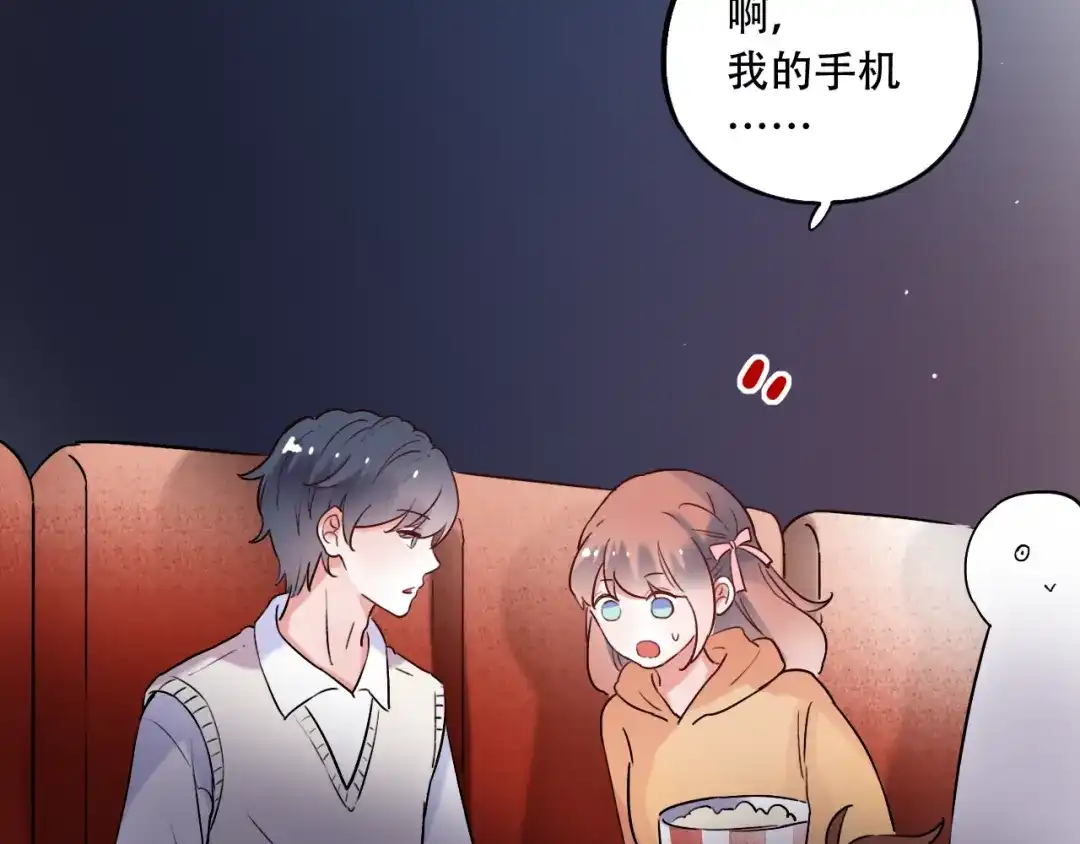 《泽上寂寞萤火》第27话 你的醋王小哥哥上线 第41页