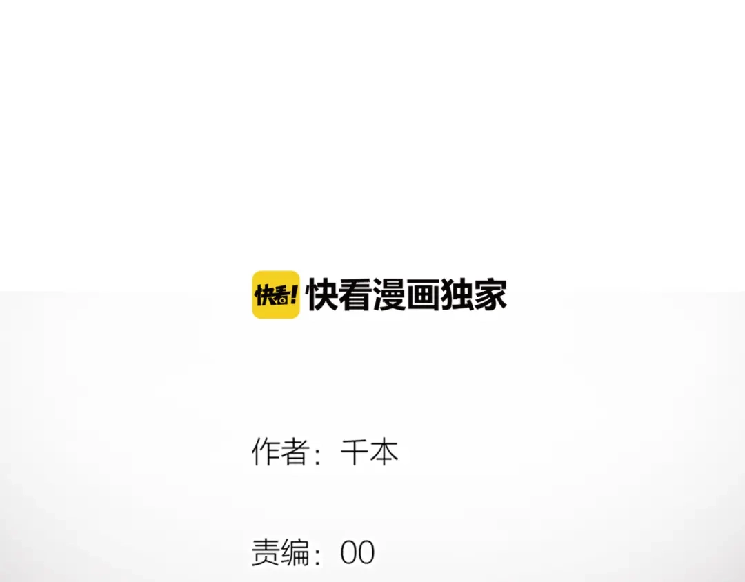 《泽上寂寞萤火》第27话 你的醋王小哥哥上线 第3页