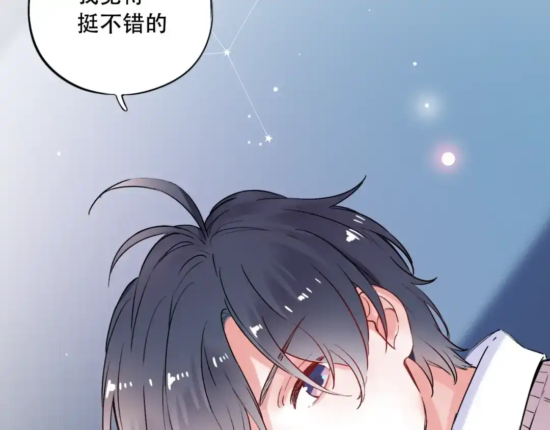 《泽上寂寞萤火》第27话 你的醋王小哥哥上线 第61页