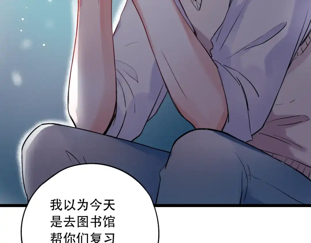 《泽上寂寞萤火》第27话 你的醋王小哥哥上线 第30页