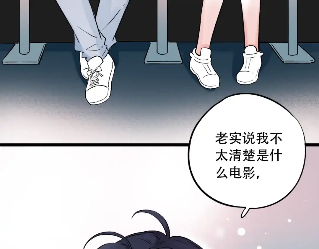 《泽上寂寞萤火》第27话 你的醋王小哥哥上线 第28页
