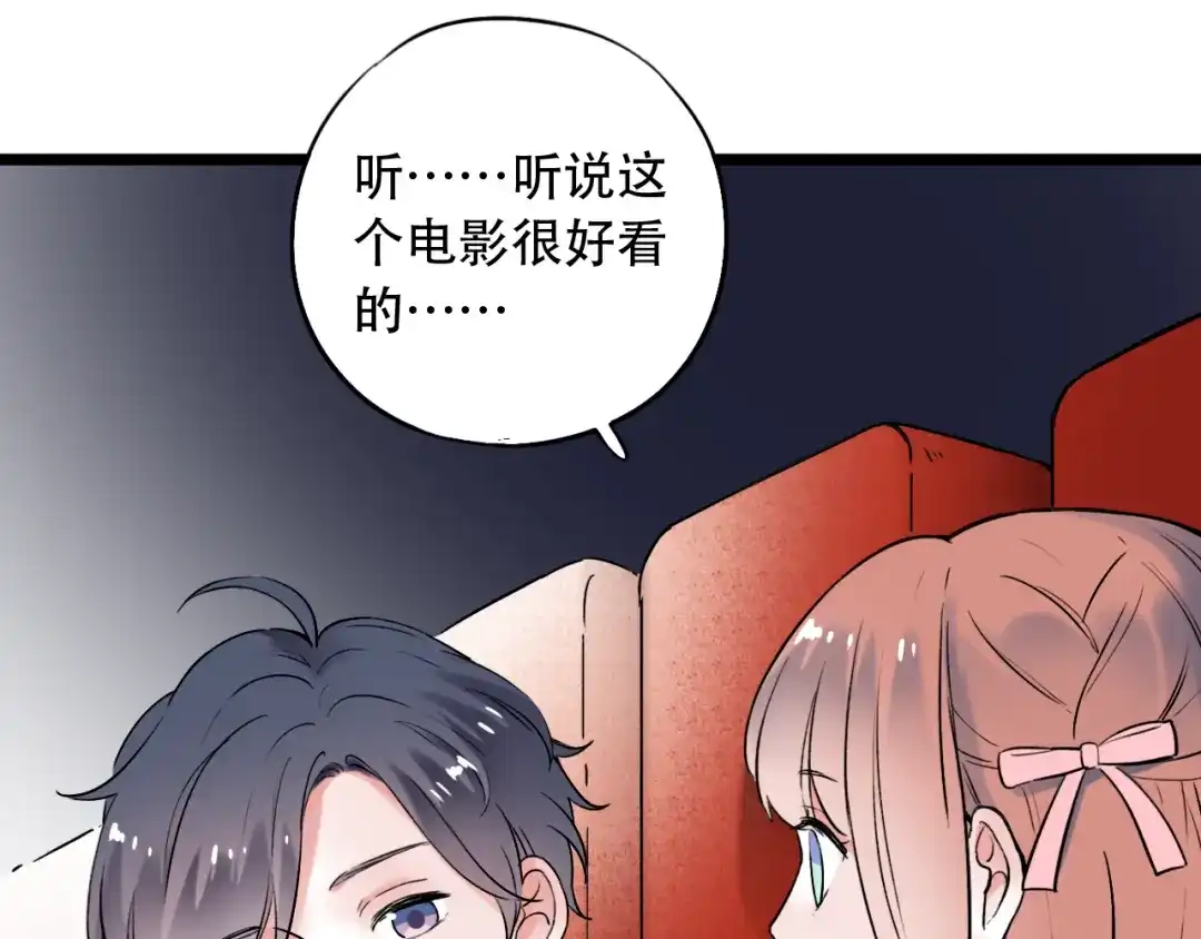 《泽上寂寞萤火》第27话 你的醋王小哥哥上线 第36页