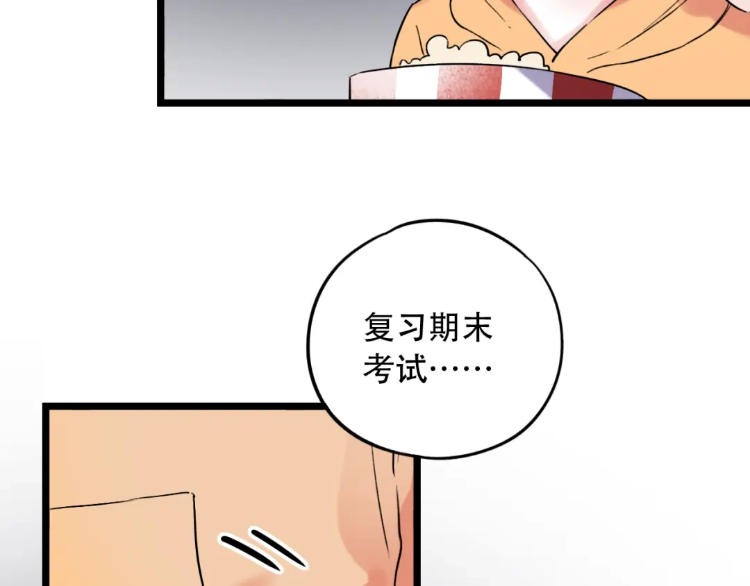 《泽上寂寞萤火》第27话 你的醋王小哥哥上线 第39页