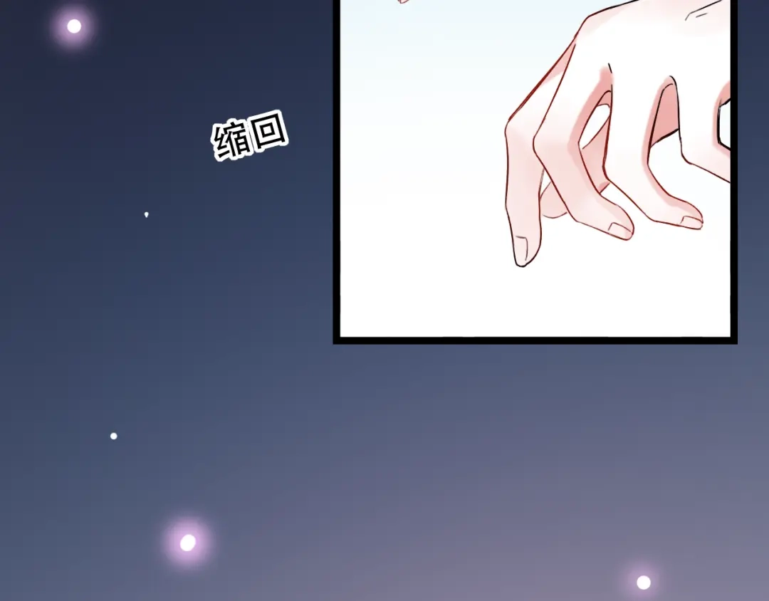 《泽上寂寞萤火》第27话 你的醋王小哥哥上线 第51页