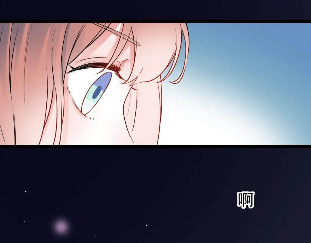 《泽上寂寞萤火》第27话 你的醋王小哥哥上线 第49页