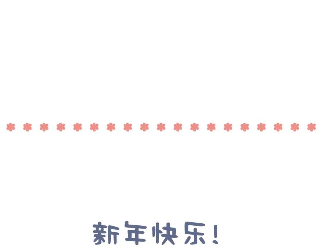 《泽上寂寞萤火》第27话 你的醋王小哥哥上线 第76页