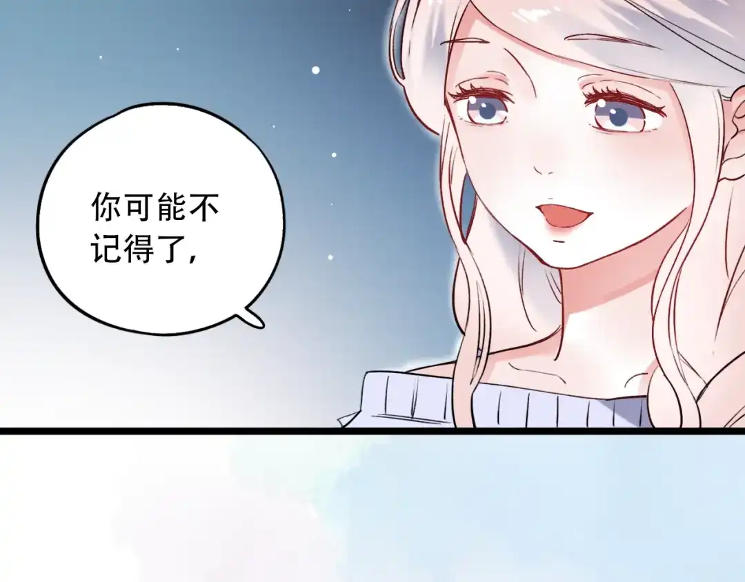 《泽上寂寞萤火》第28话 往事 第41页