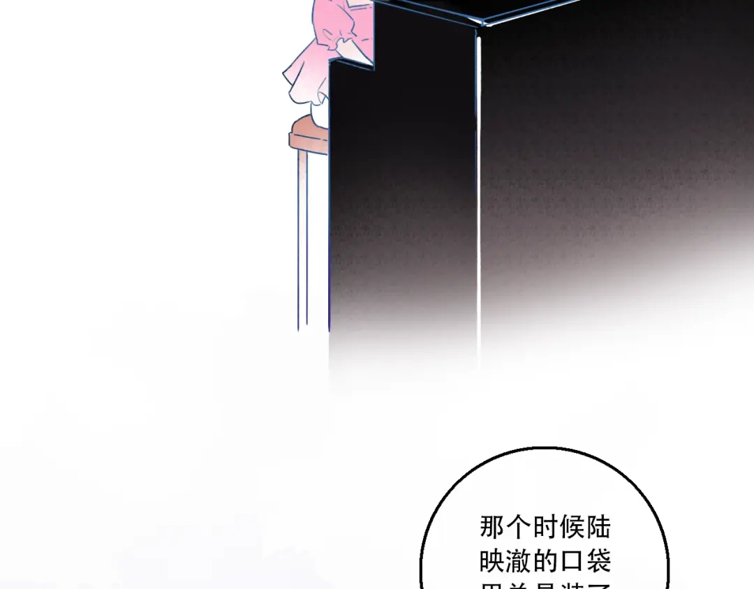 《泽上寂寞萤火》第28话 往事 第43页