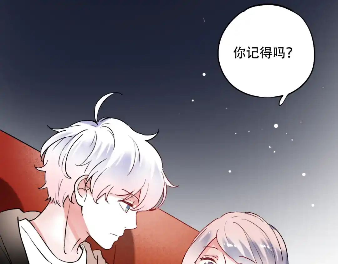 《泽上寂寞萤火》第28话 往事 第53页