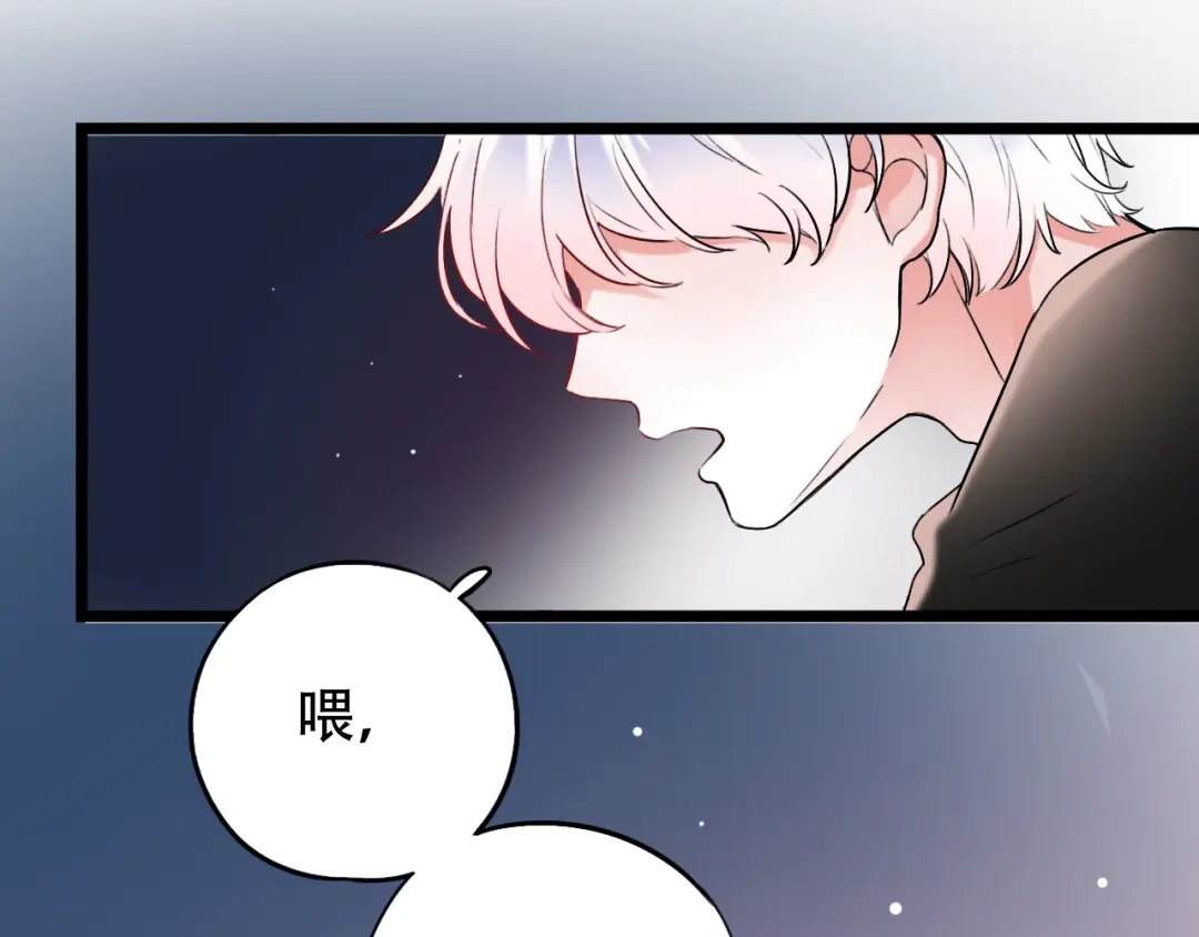 《泽上寂寞萤火》第28话 往事 第11页