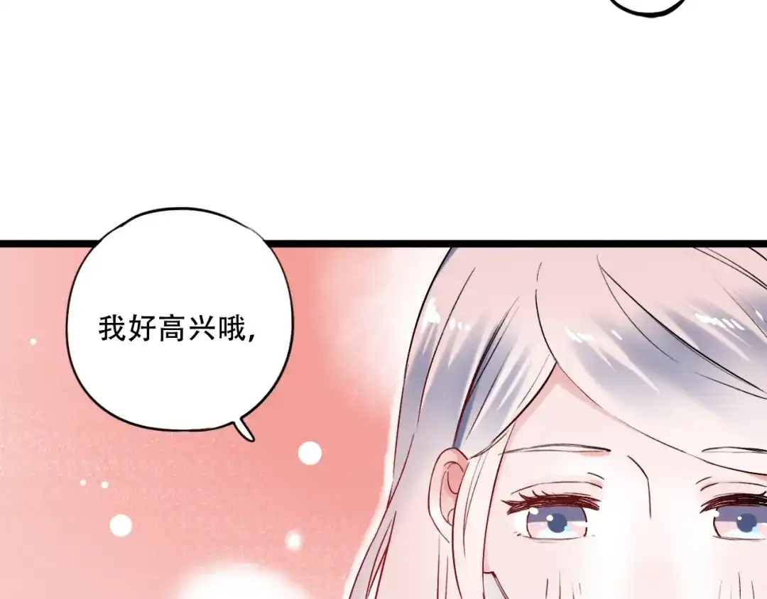《泽上寂寞萤火》第28话 往事 第56页