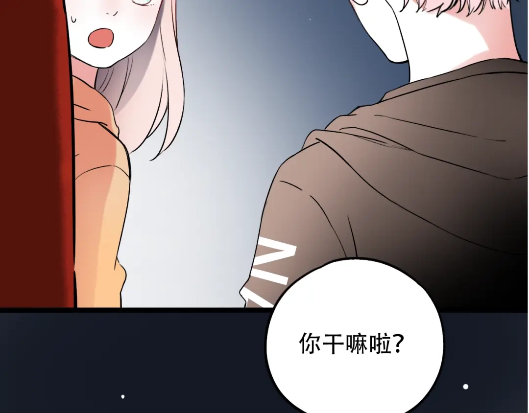 《泽上寂寞萤火》第28话 往事 第3页