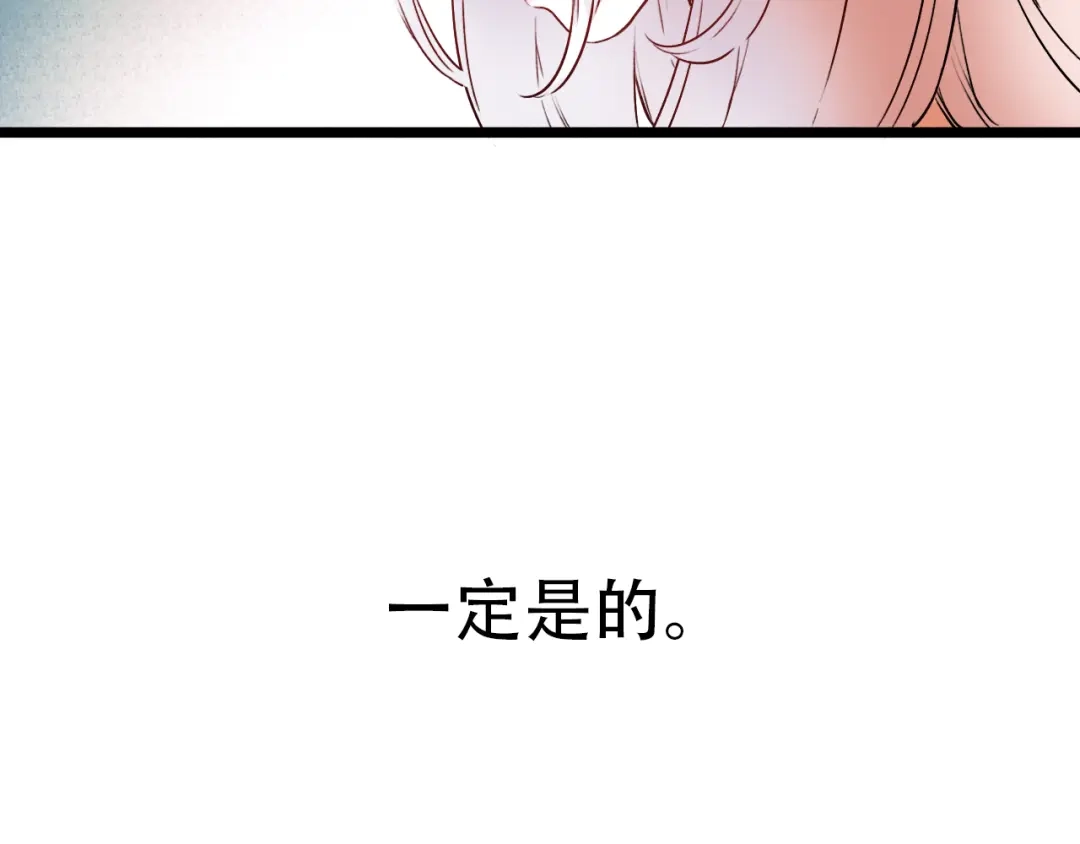 《泽上寂寞萤火》第28话 往事 第84页