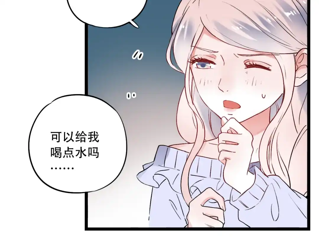 《泽上寂寞萤火》第28话 往事 第64页