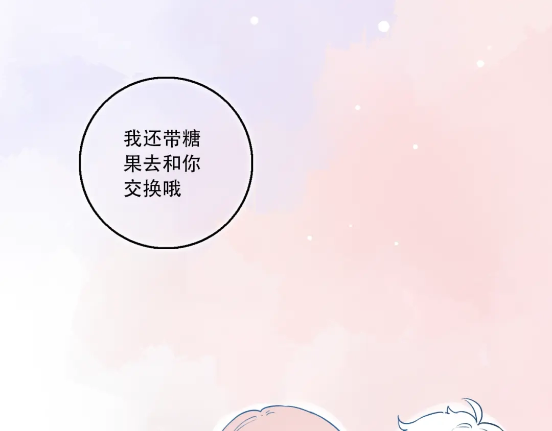 《泽上寂寞萤火》第28话 往事 第45页