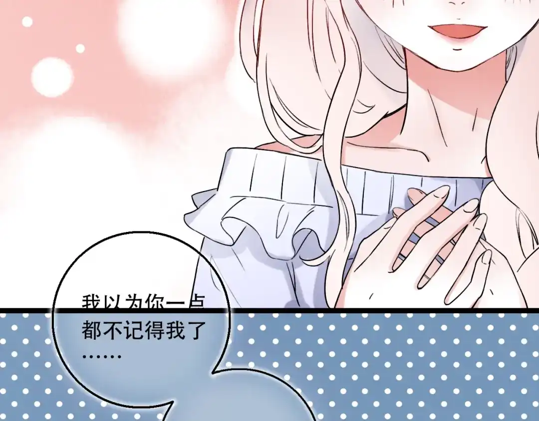 《泽上寂寞萤火》第28话 往事 第57页